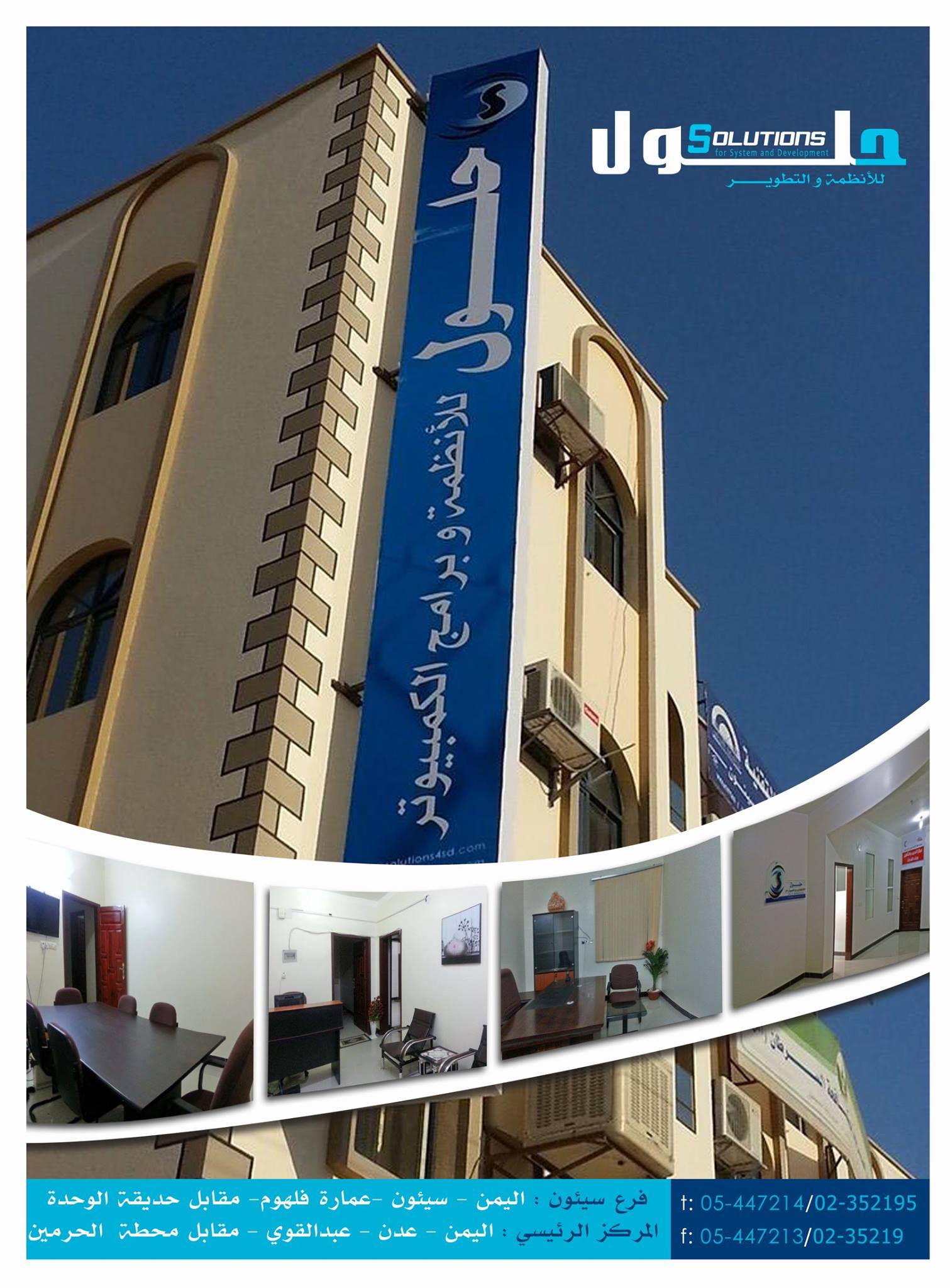 Business Solutions