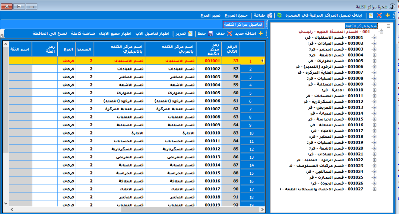 شاشة التقارير المالية