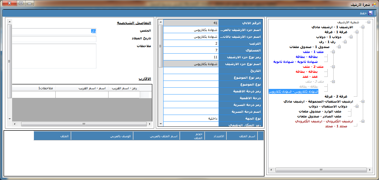 نتائج البحث المتقدم