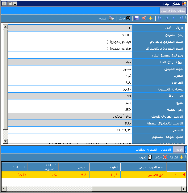 تتبع نسب الإنجاز