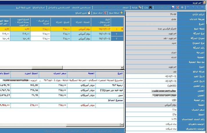 تتبع نسب الإنجاز